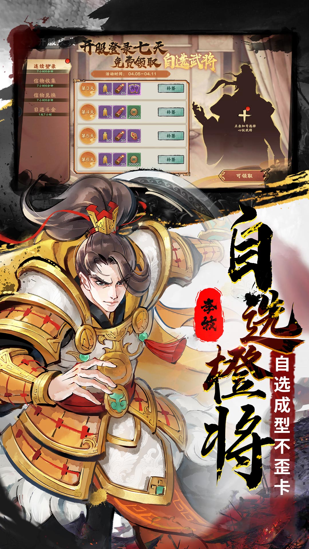 精彩截图-三国将魂2026官方新版