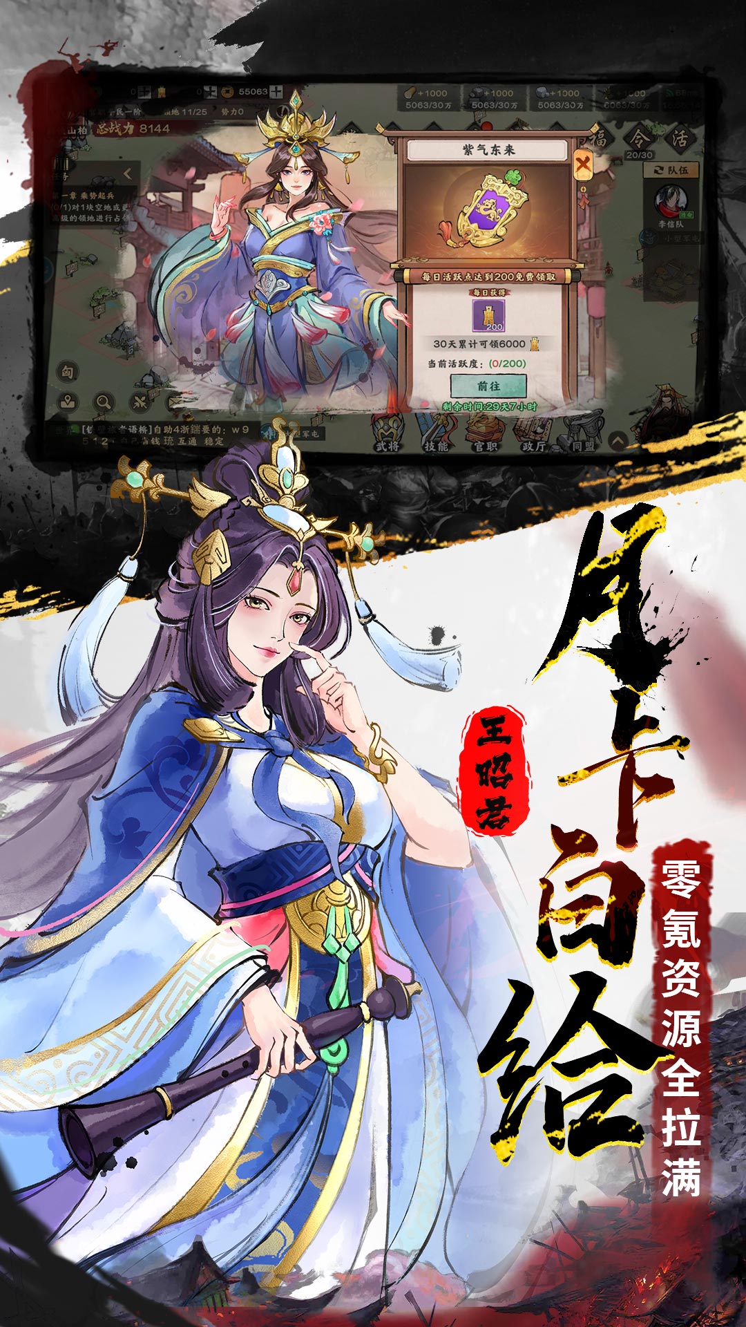 精彩截图-三国将魂2026官方新版