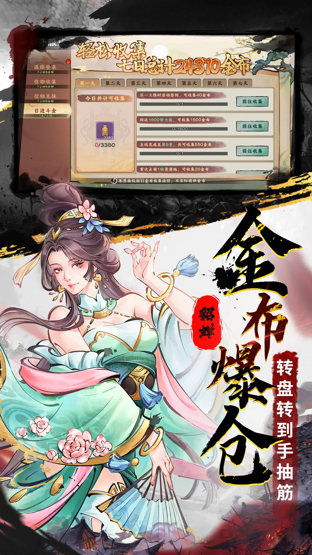 精彩截图-三国将魂2026官方新版