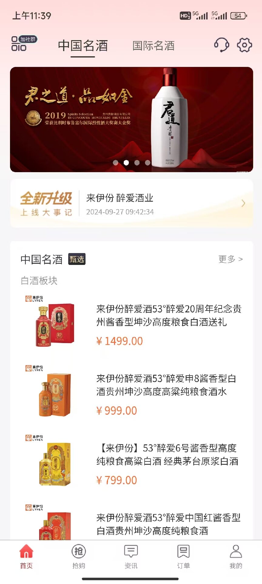 华数通商城安卓版高清截图