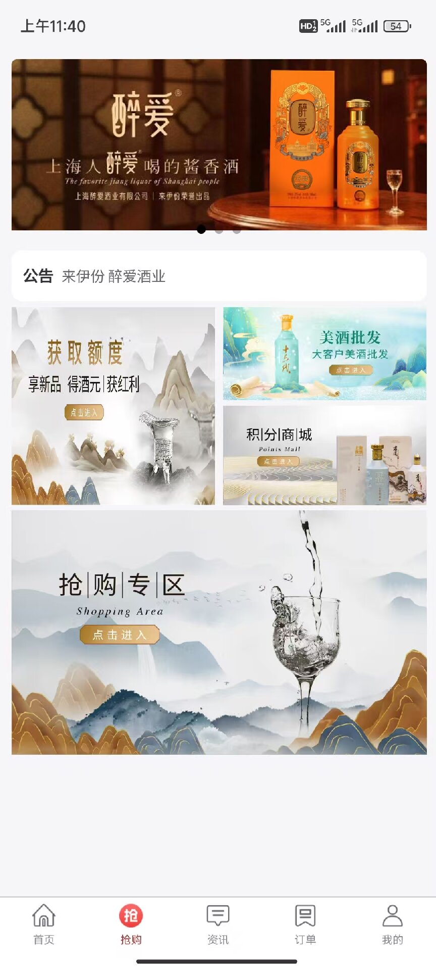 华数通商城安卓版高清截图