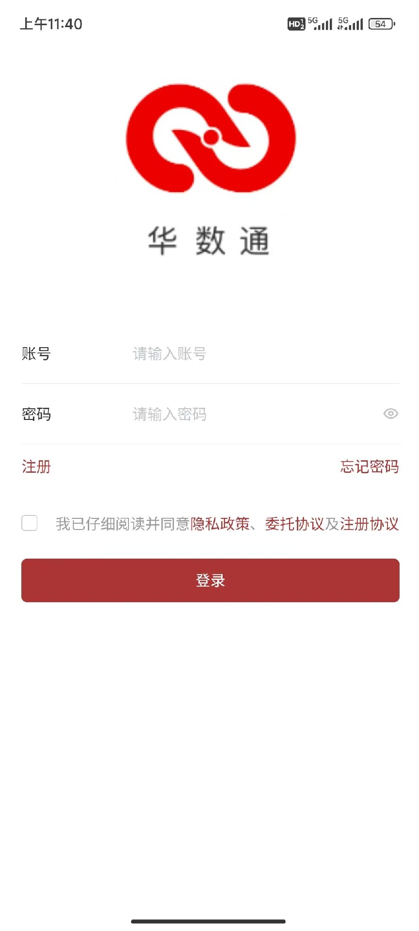 华数通商城安卓版高清截图