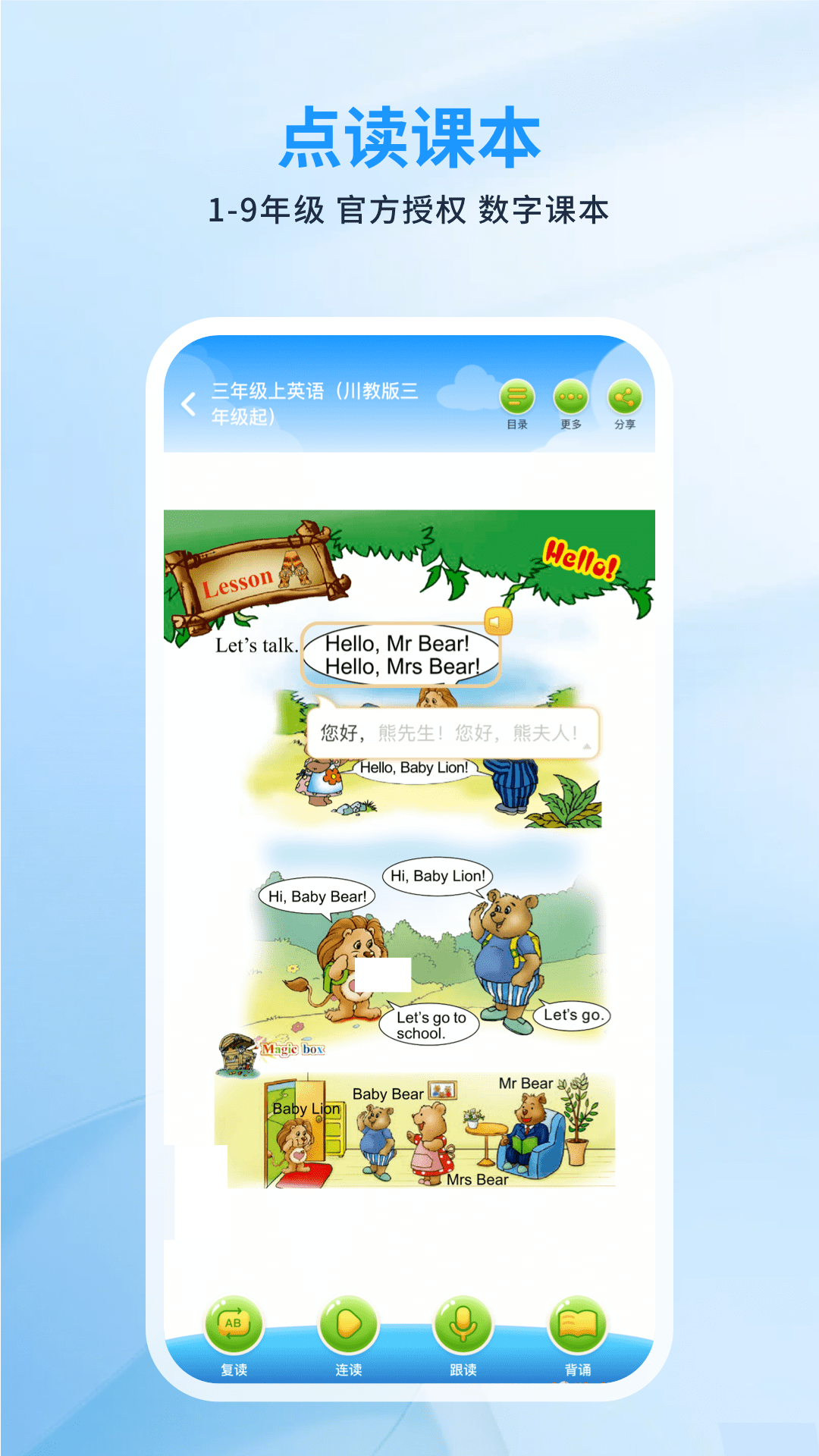 精彩截图-川学宝2025官方新版