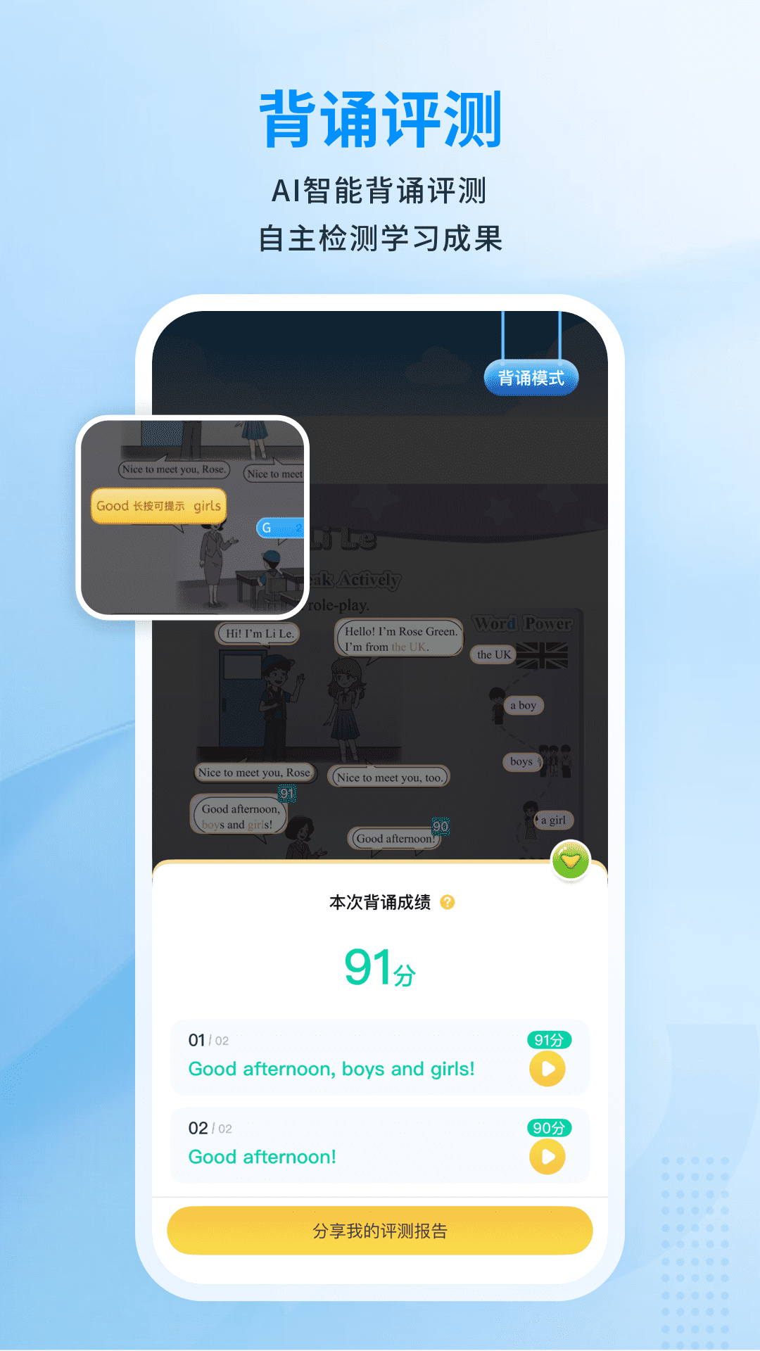 精彩截图-川学宝2026官方新版