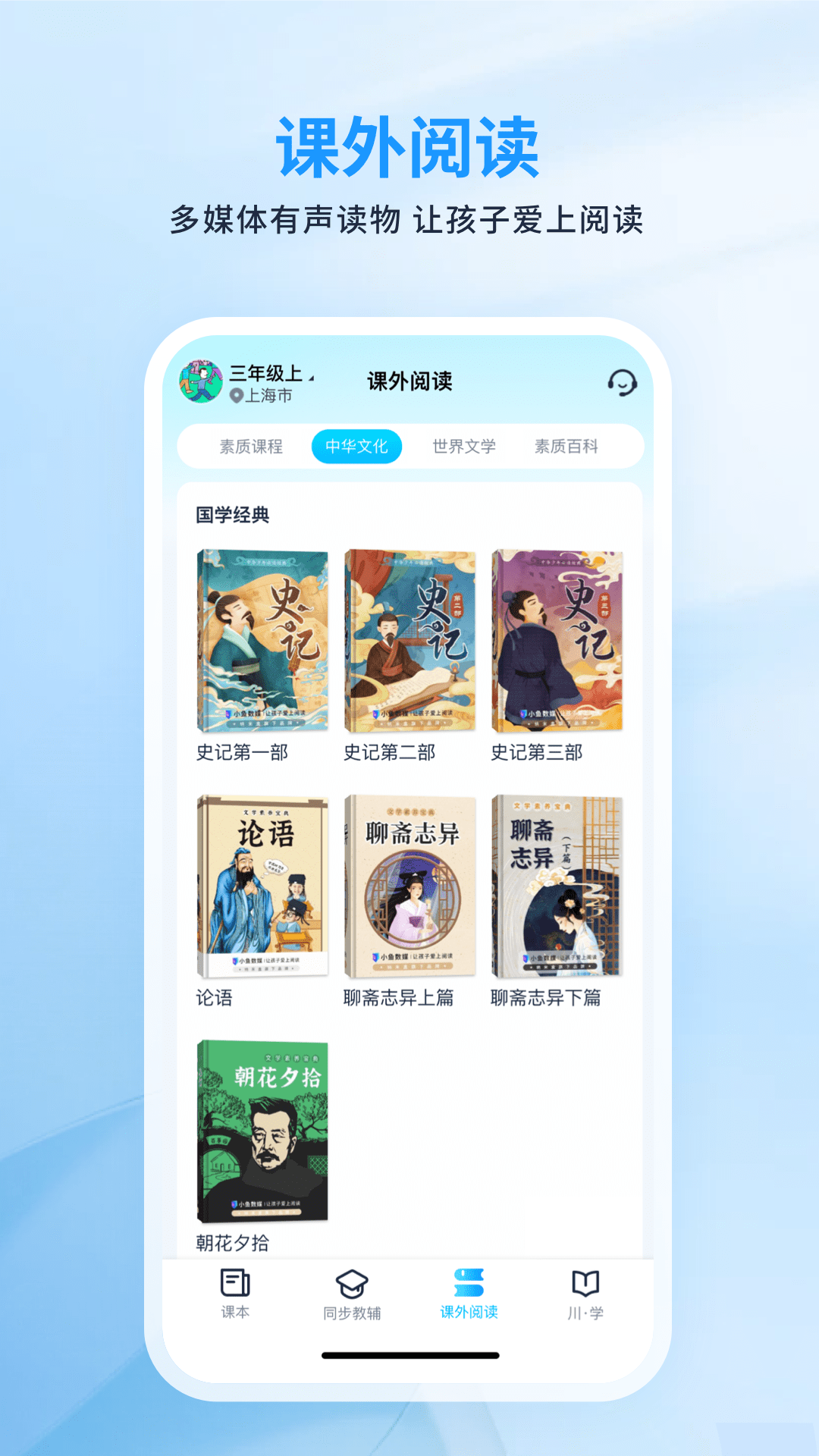 精彩截图-川学宝2025官方新版