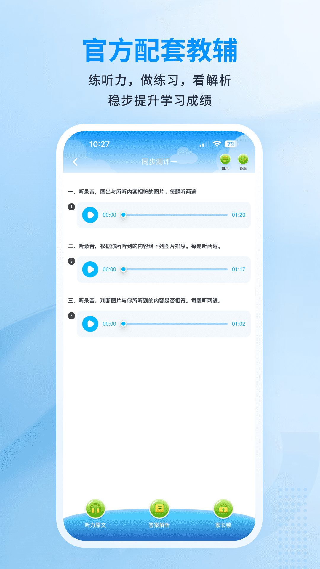 精彩截图-川学宝2026官方新版