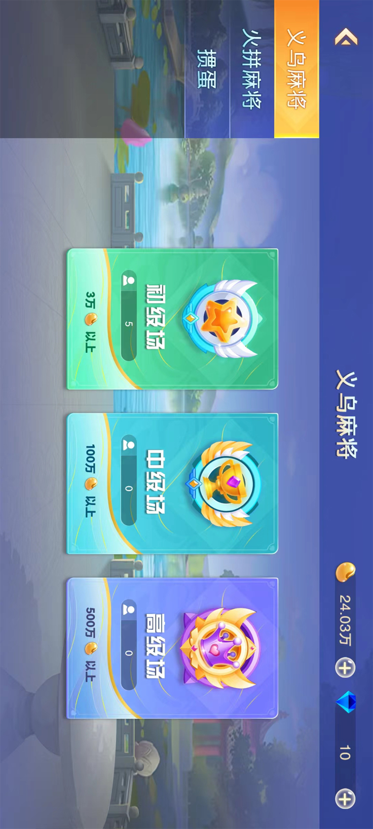 精彩截图-66玩麻将2025官方新版