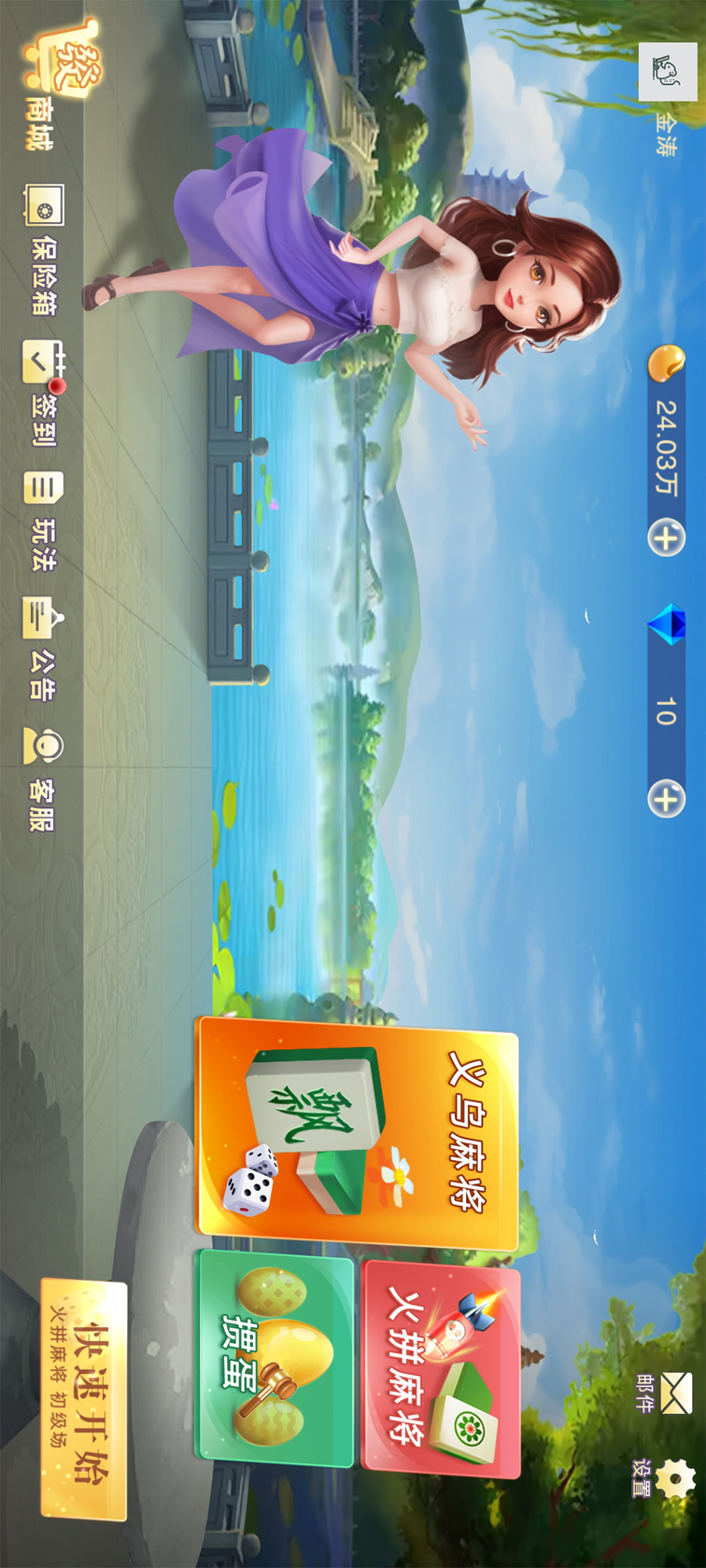 精彩截图-66玩麻将2025官方新版