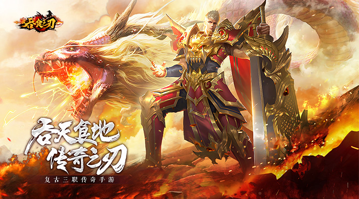 精彩截图-吞食之刃2025官方新版