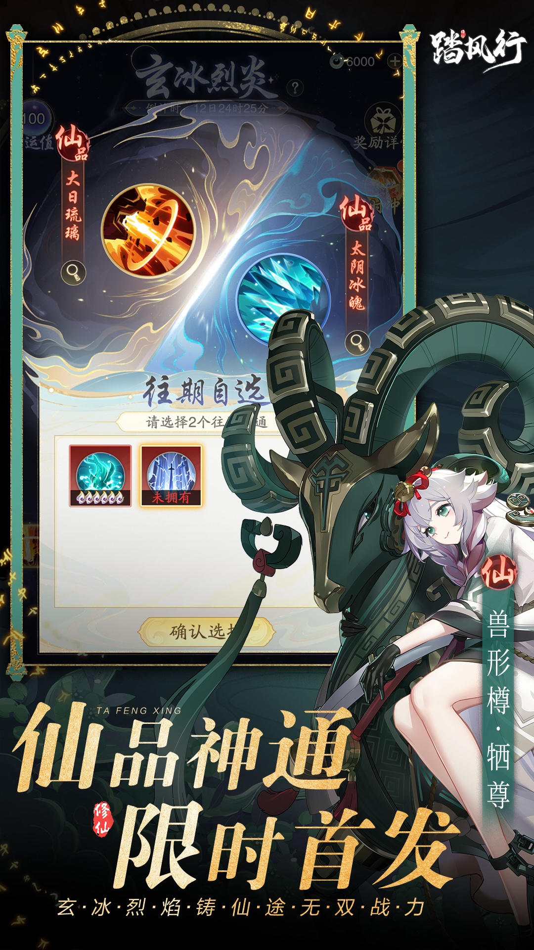 精彩截图-踏风行2025官方新版