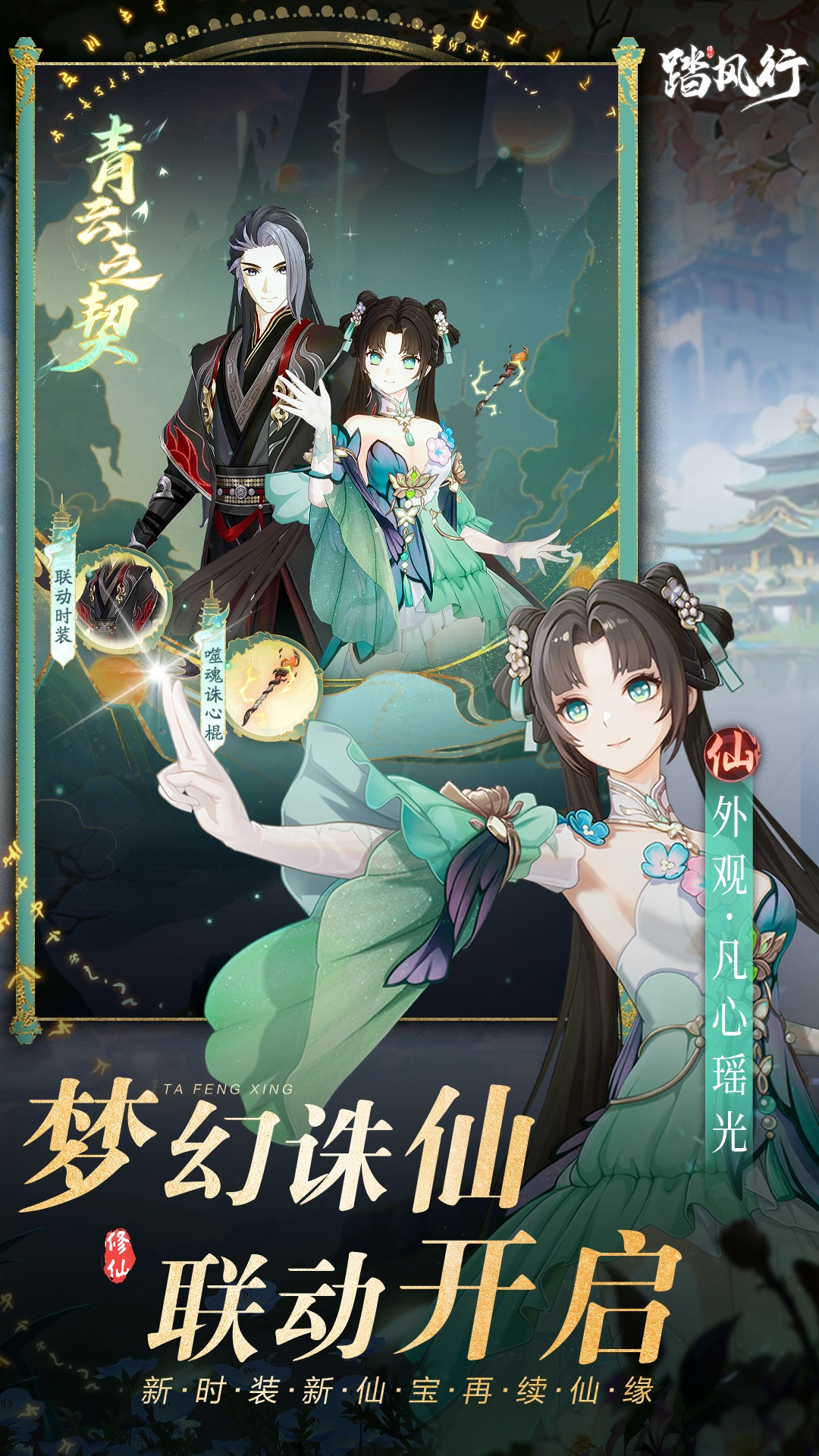 精彩截图-踏风行2026官方新版