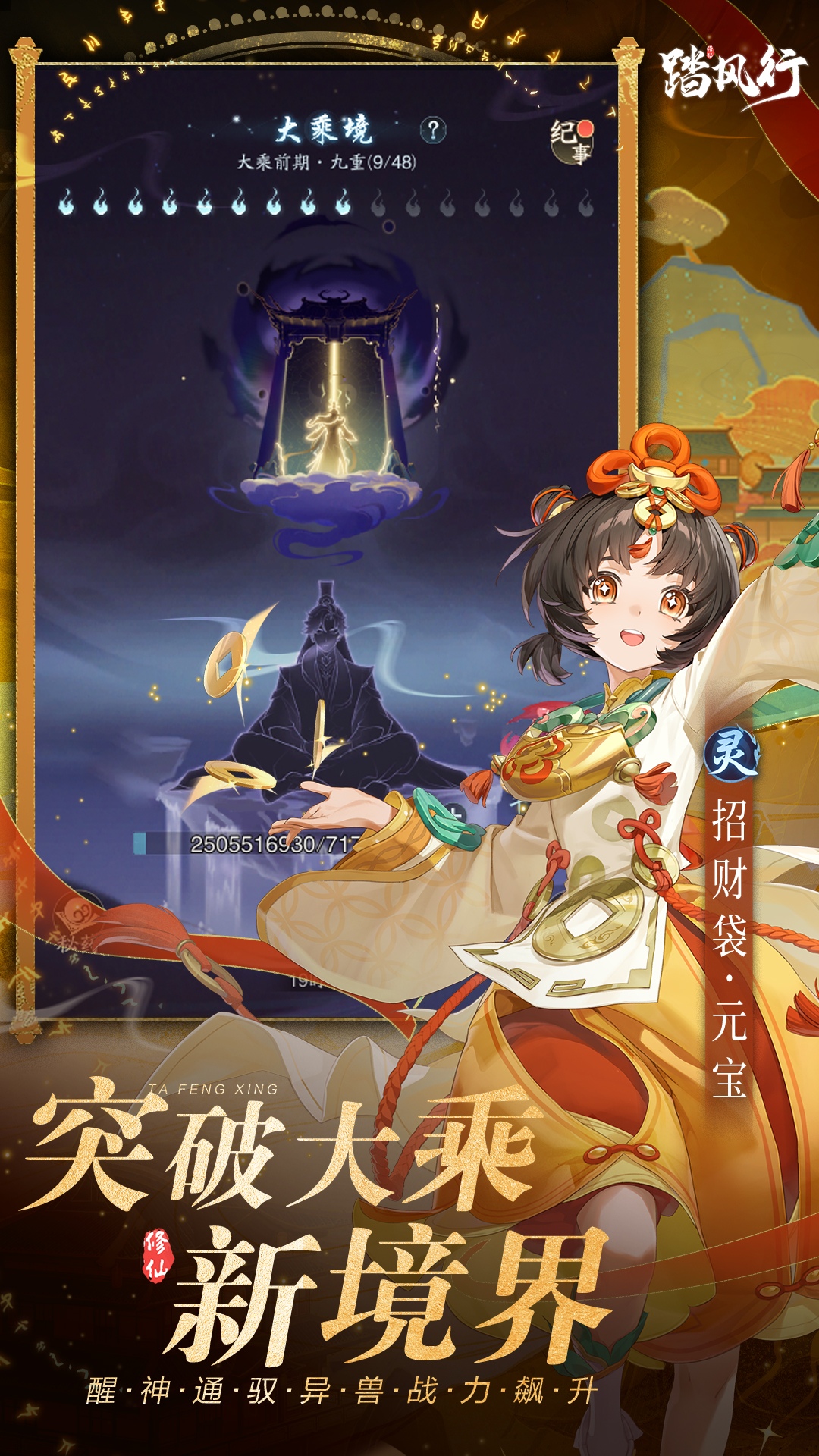 精彩截图-踏风行2025官方新版