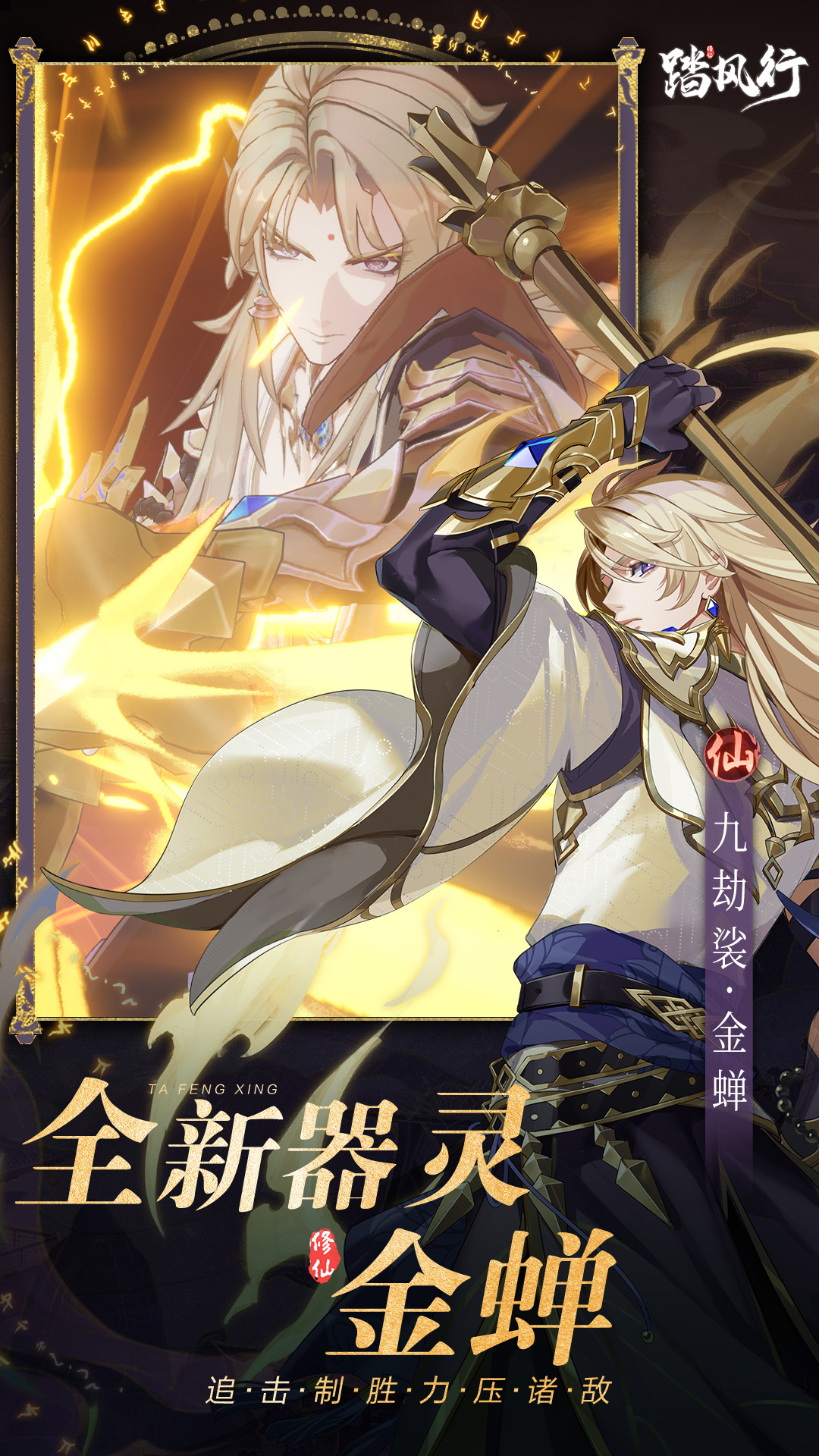 精彩截图-踏风行2026官方新版