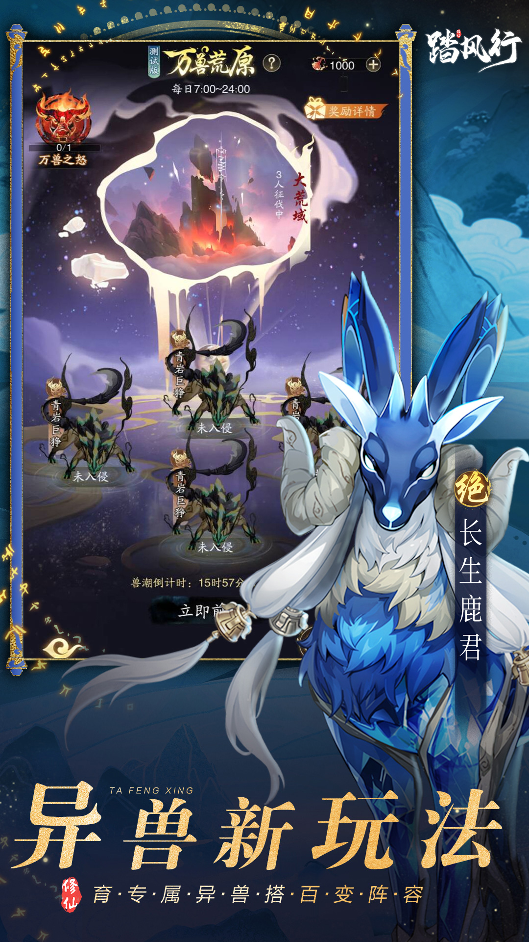 精彩截图-踏风行2026官方新版