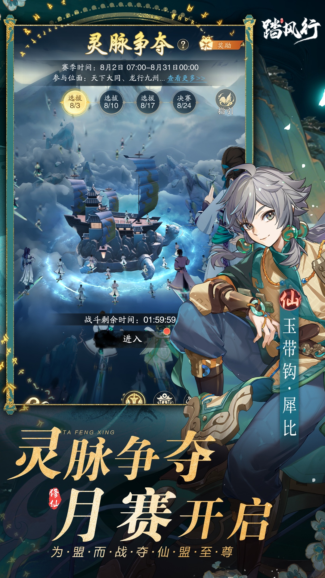 精彩截图-踏风行2025官方新版