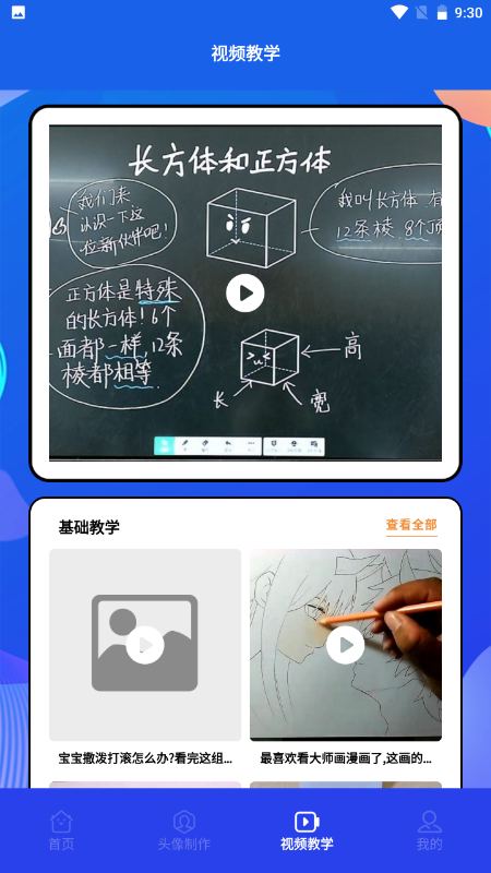 精彩截图-漫趣二次元2025官方新版