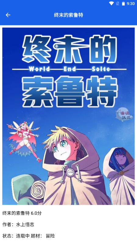 精彩截图-漫趣二次元2025官方新版