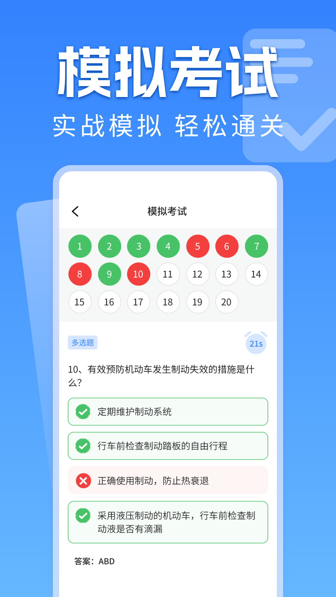 精彩截图-手机学法减分2026官方新版
