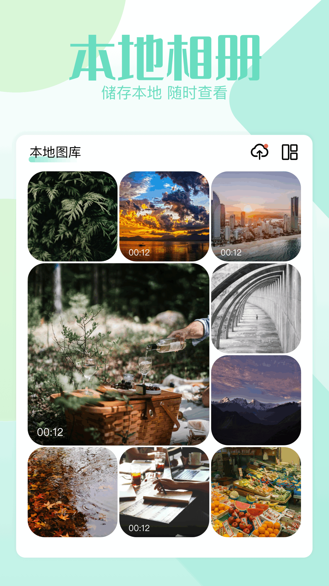精彩截图-我的像册2026官方新版