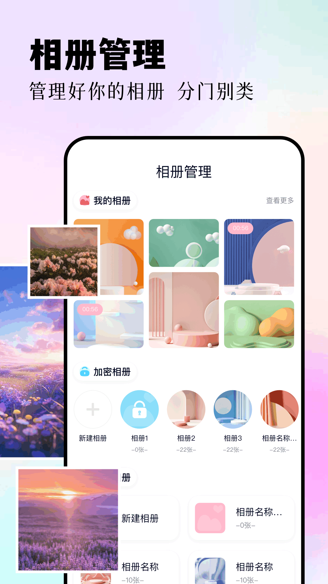 精彩截图-我的像册2026官方新版
