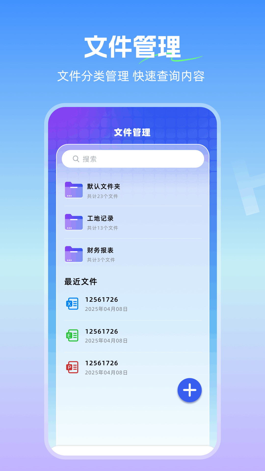 我的像册应用截图2