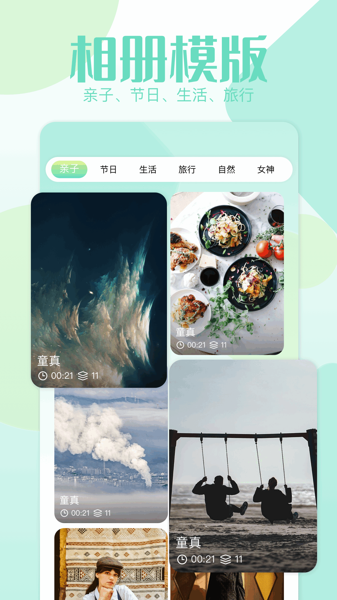 精彩截图-我的像册2026官方新版