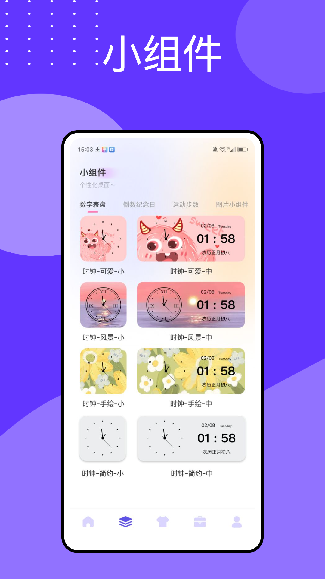 精彩截图-万能指令2025官方新版