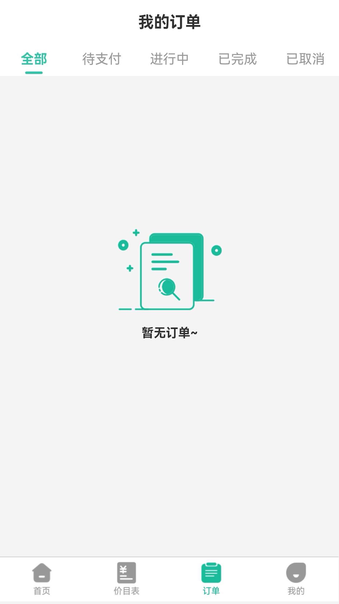 精彩截图-健康陪诊通2026官方新版