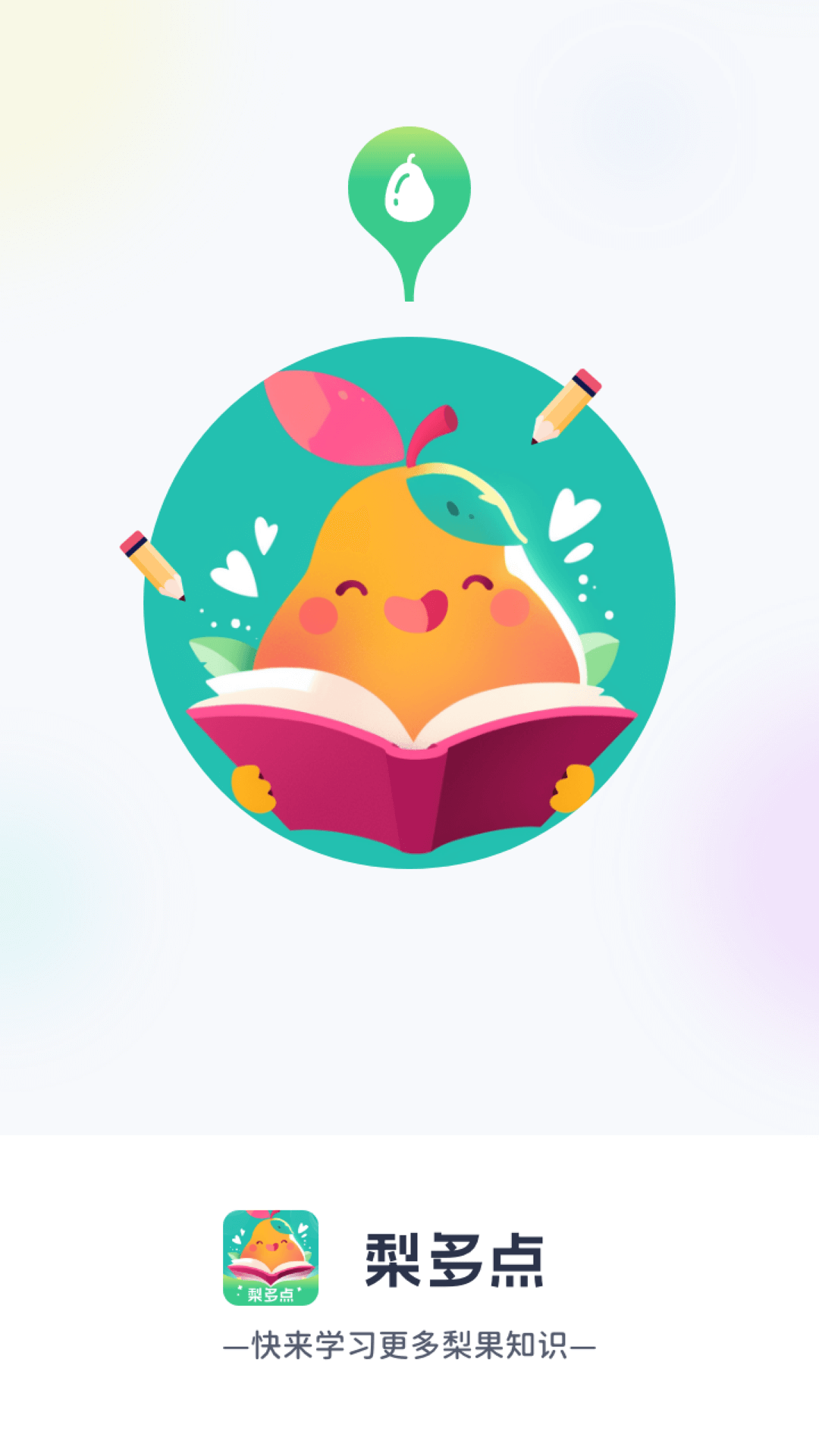 精彩截图-梨多点2026官方新版