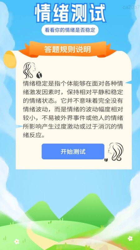 精彩截图-有福流量2026官方新版