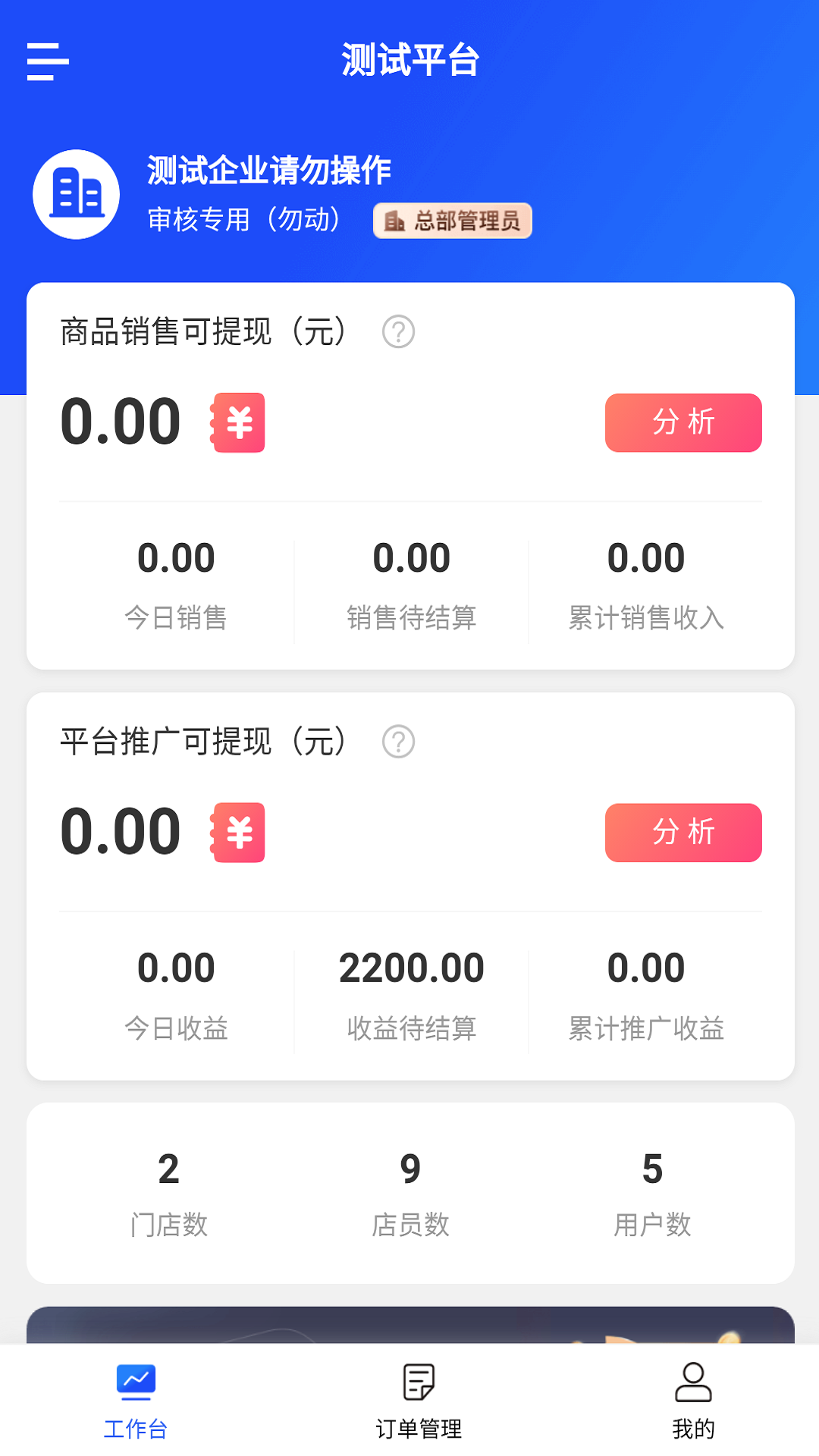 精彩截图-PSU采销联2026官方新版