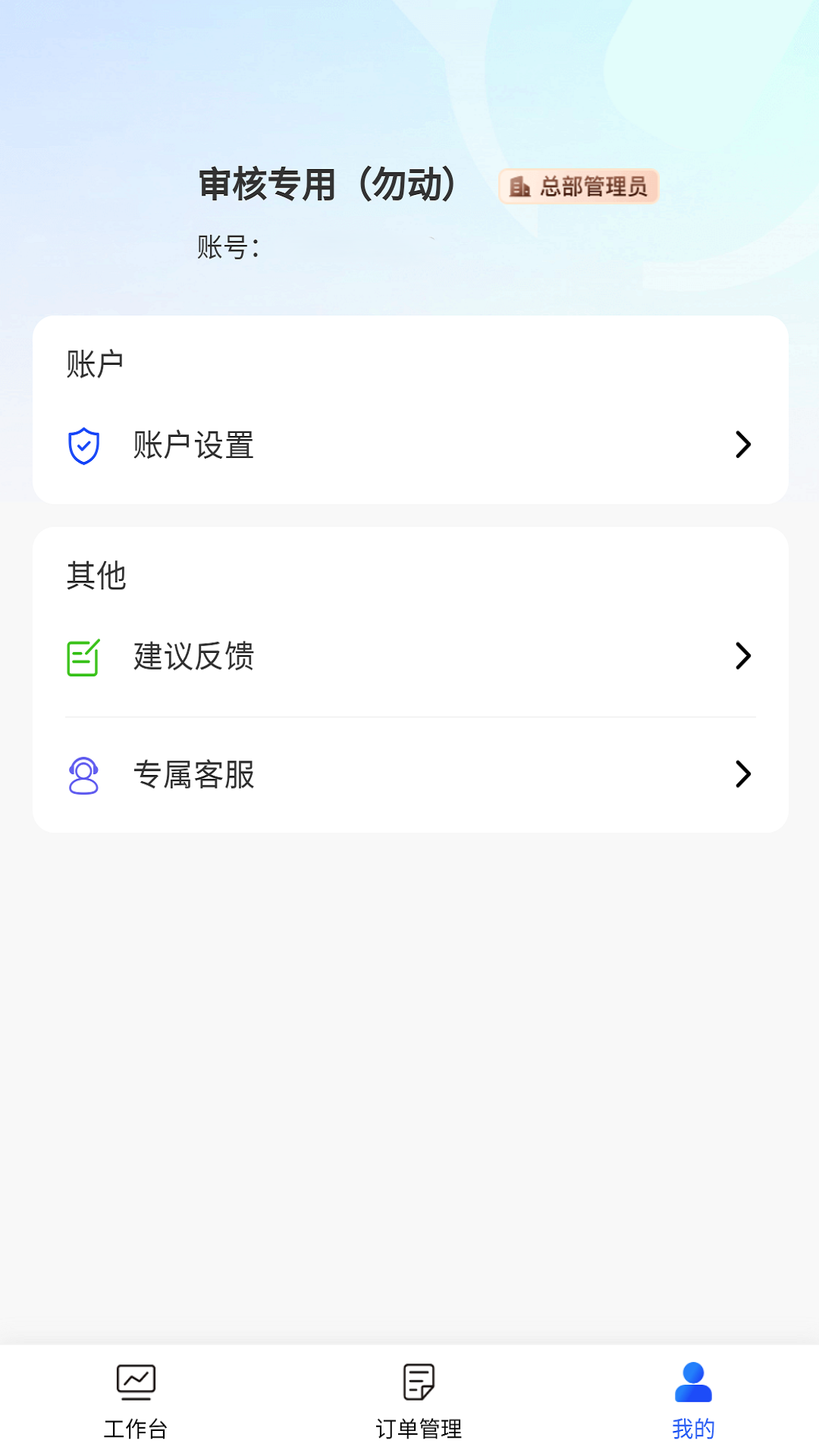 精彩截图-PSU采销联2026官方新版