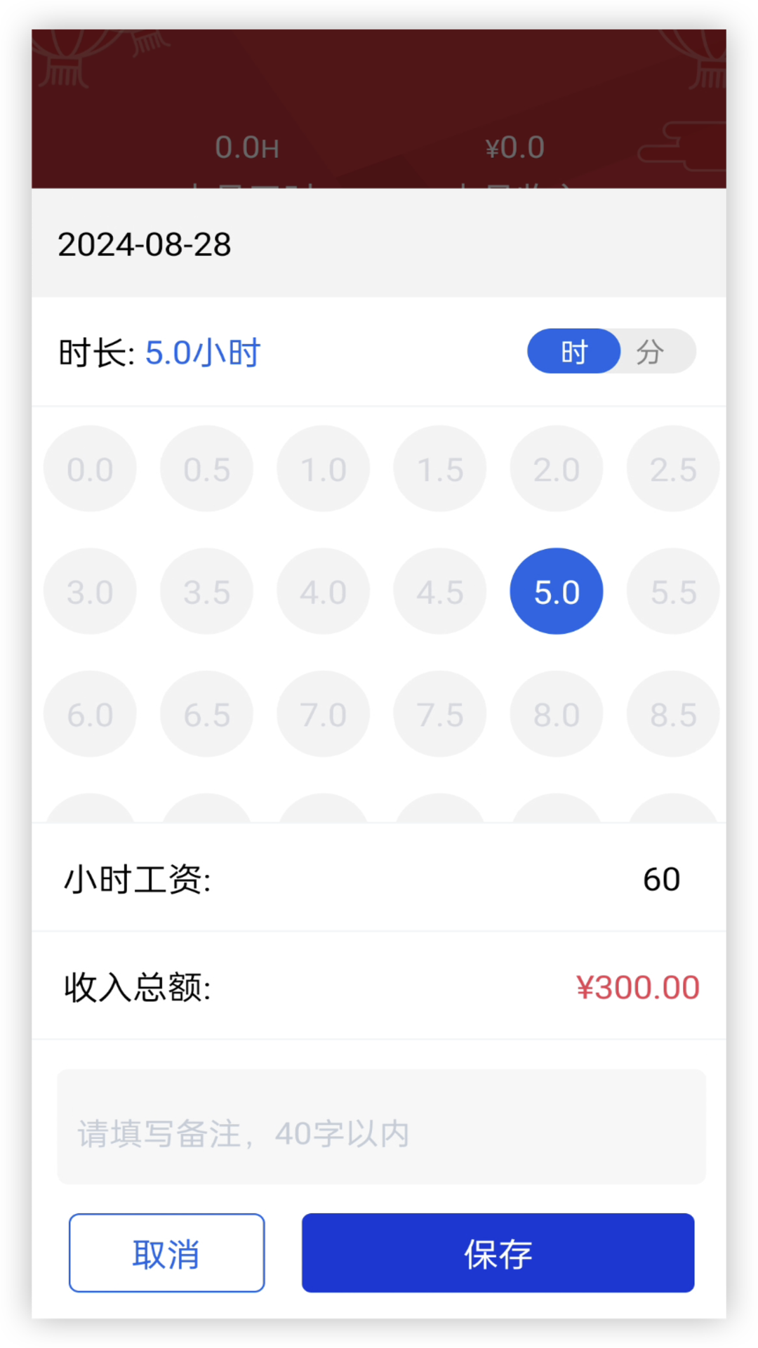 精彩截图-计工时2026官方新版