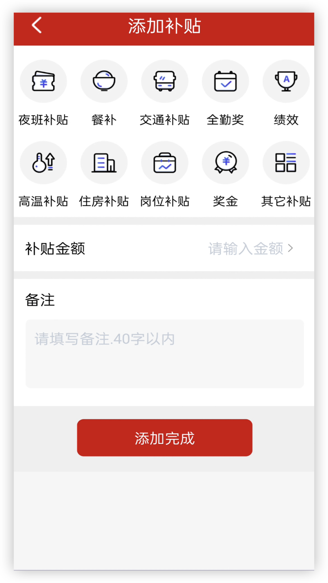 精彩截图-计工时2026官方新版