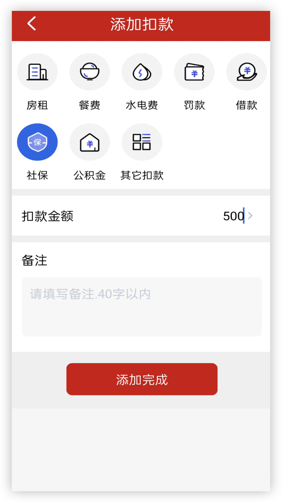 精彩截图-计工时2025官方新版