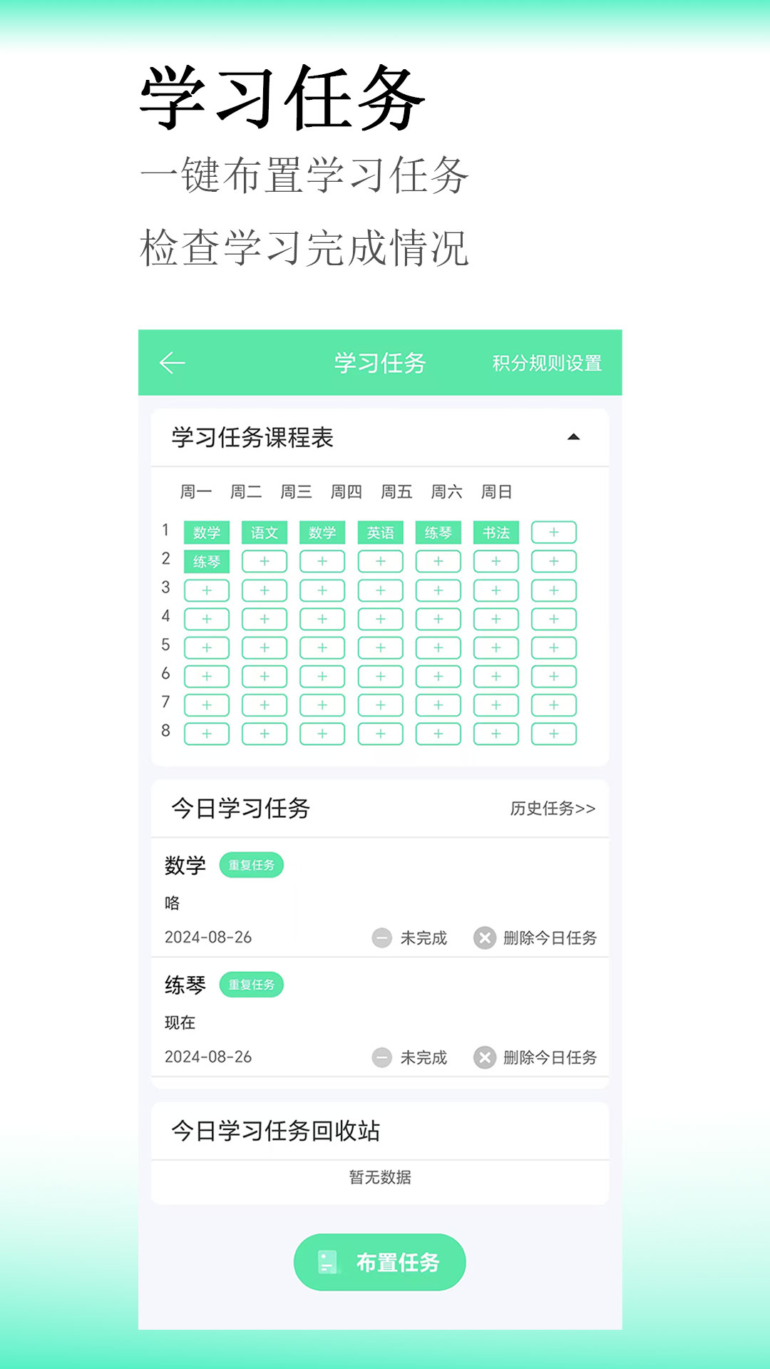 精彩截图-青少年手机管理2026官方新版