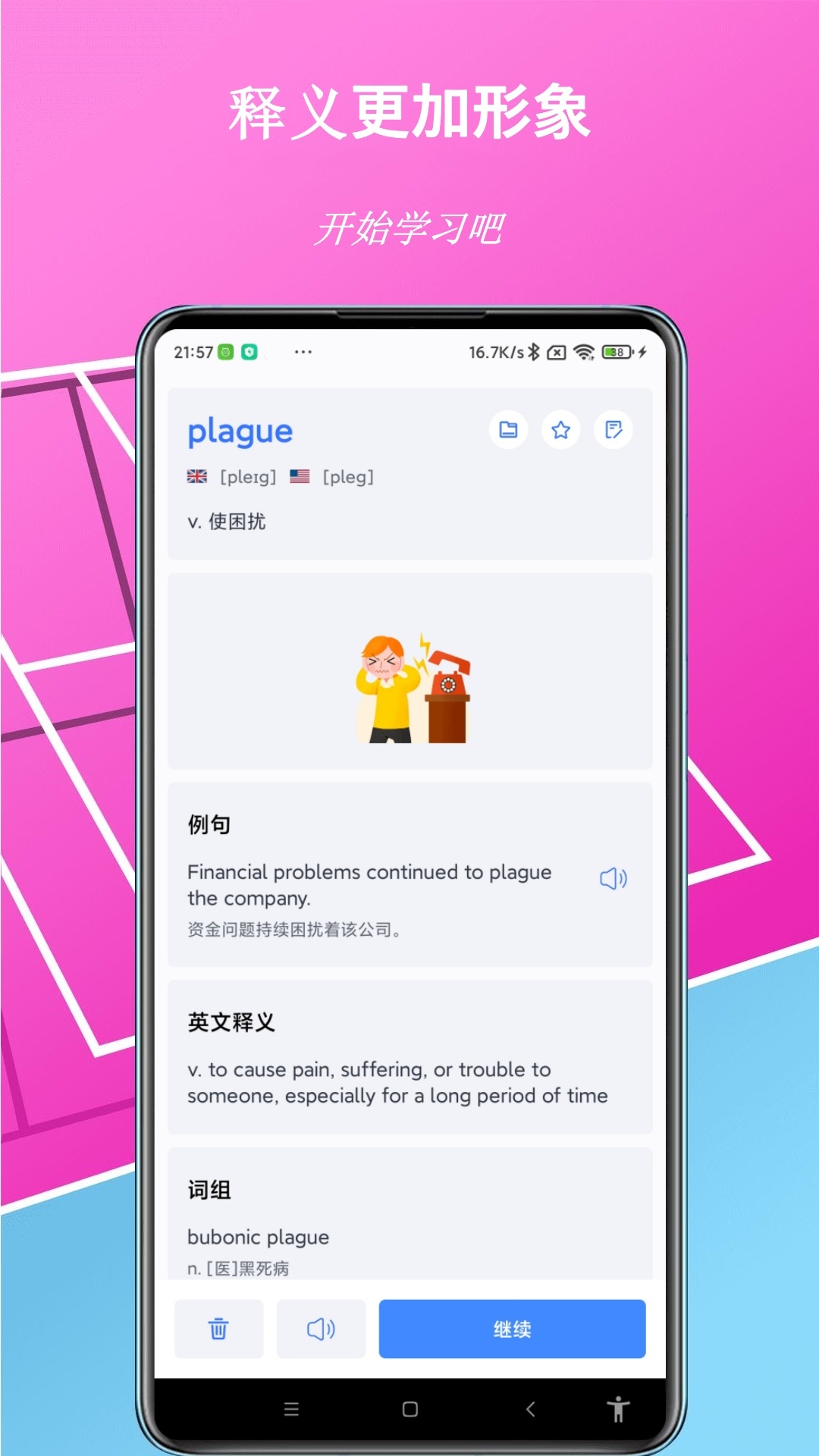 精彩截图-单词魔方软件2025官方新版