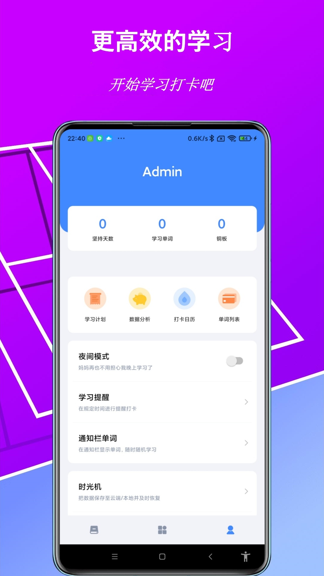 精彩截图-单词魔方软件2025官方新版