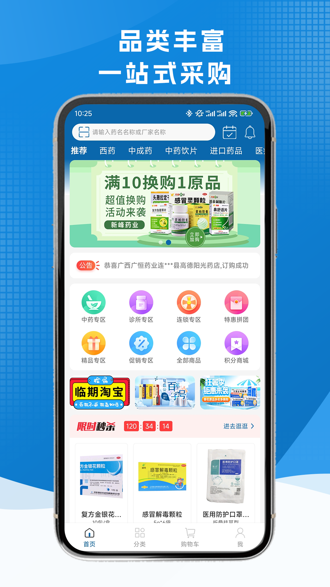 精彩截图-灵药汇2025官方新版