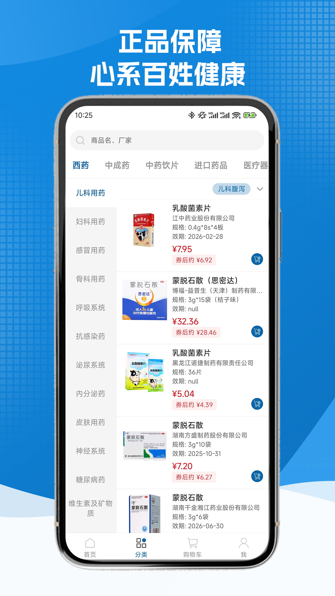 精彩截图-灵药汇2025官方新版