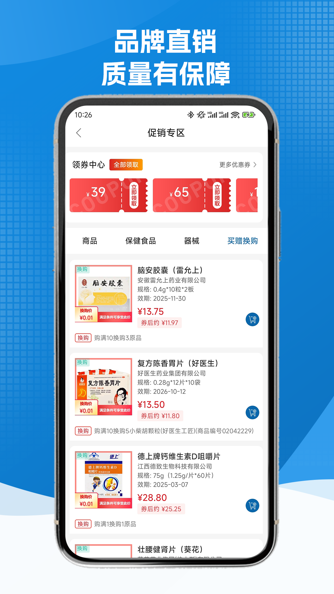 精彩截图-灵药汇2025官方新版