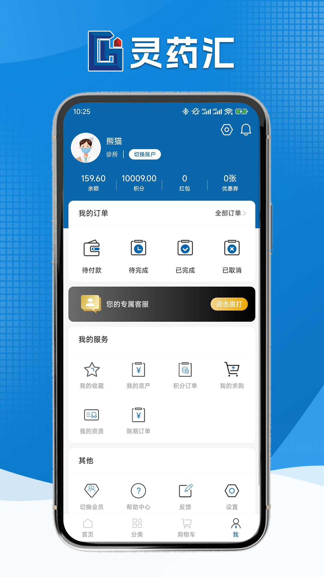 精彩截图-灵药汇2025官方新版