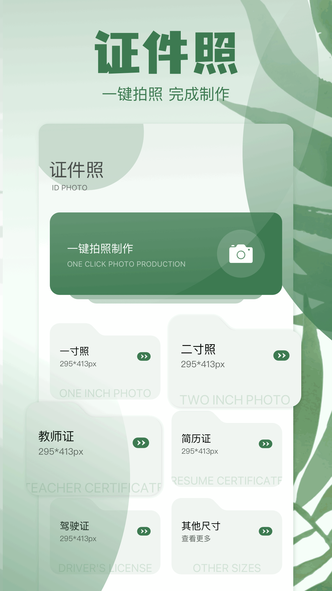 精彩截图-神奇工具2026官方新版