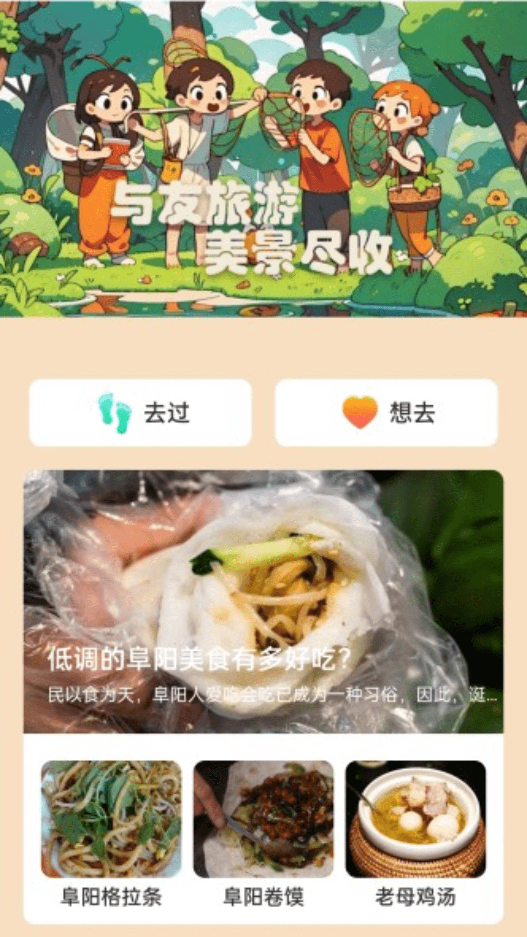 精彩截图-步步欢笑2025官方新版