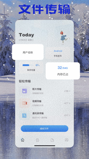 精彩截图-快连app2024官方新版