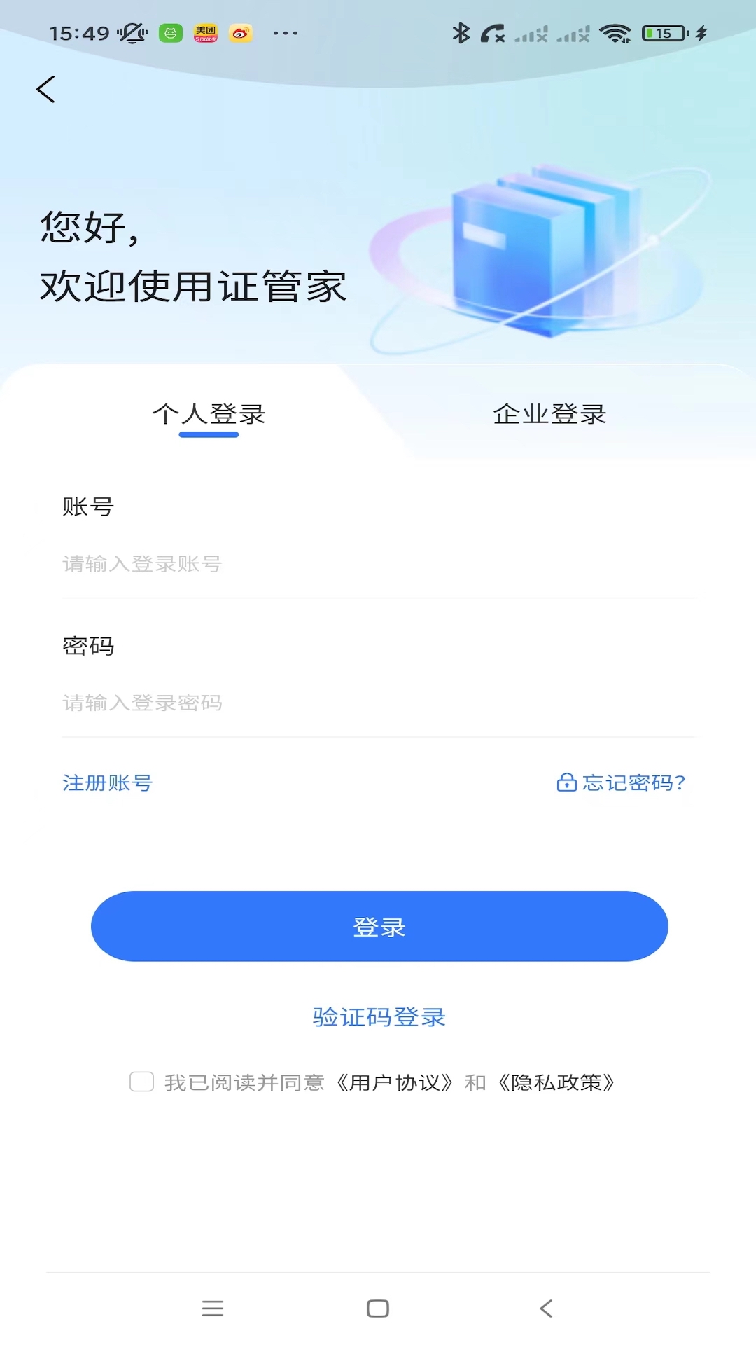 精彩截图-麒聪帮管2026官方新版