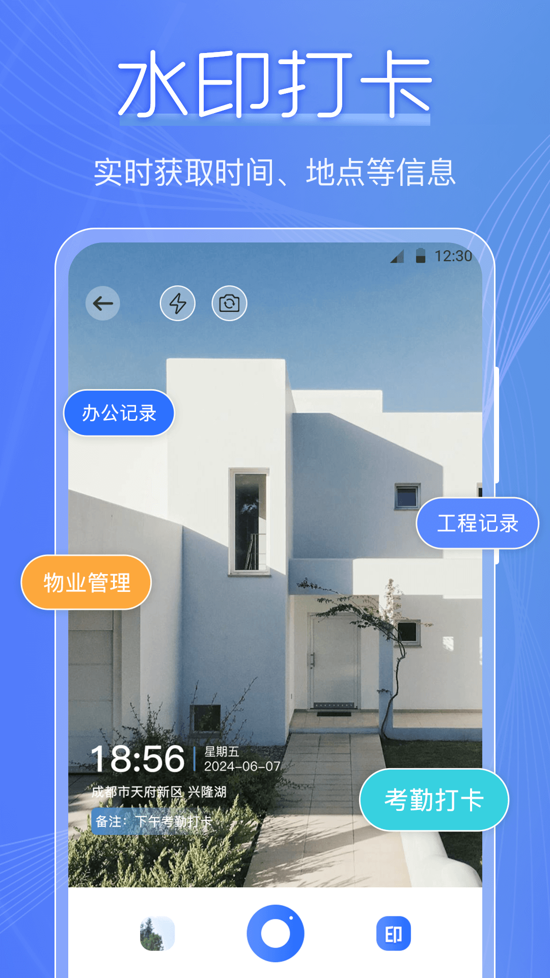 精彩截图-相机GPS定位修改器2026官方新版