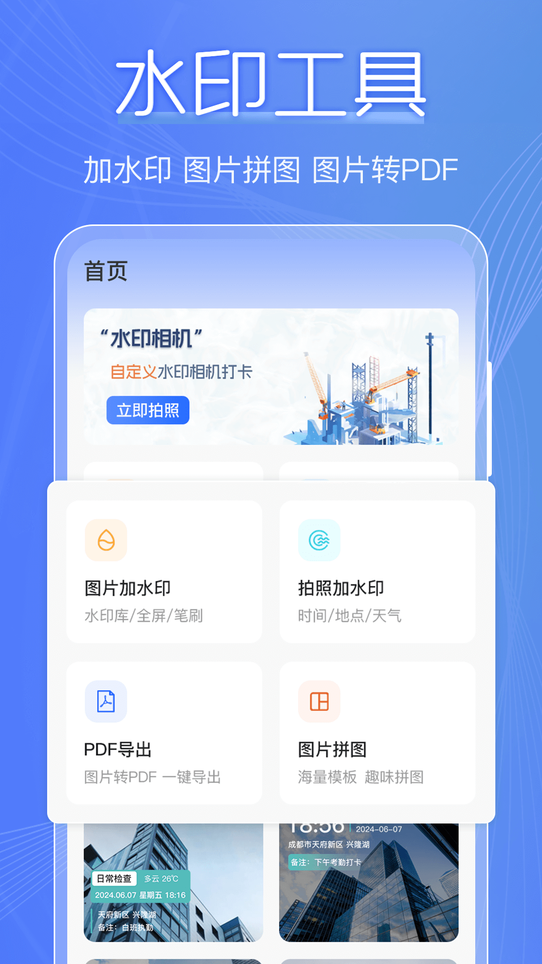 精彩截图-相机GPS定位修改器2025官方新版