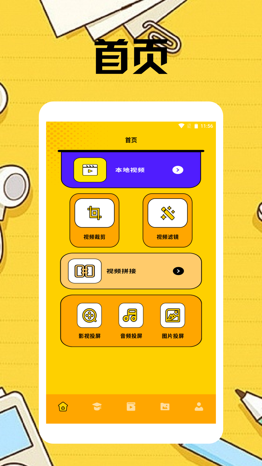 精彩截图-魅影视播放器2026官方新版