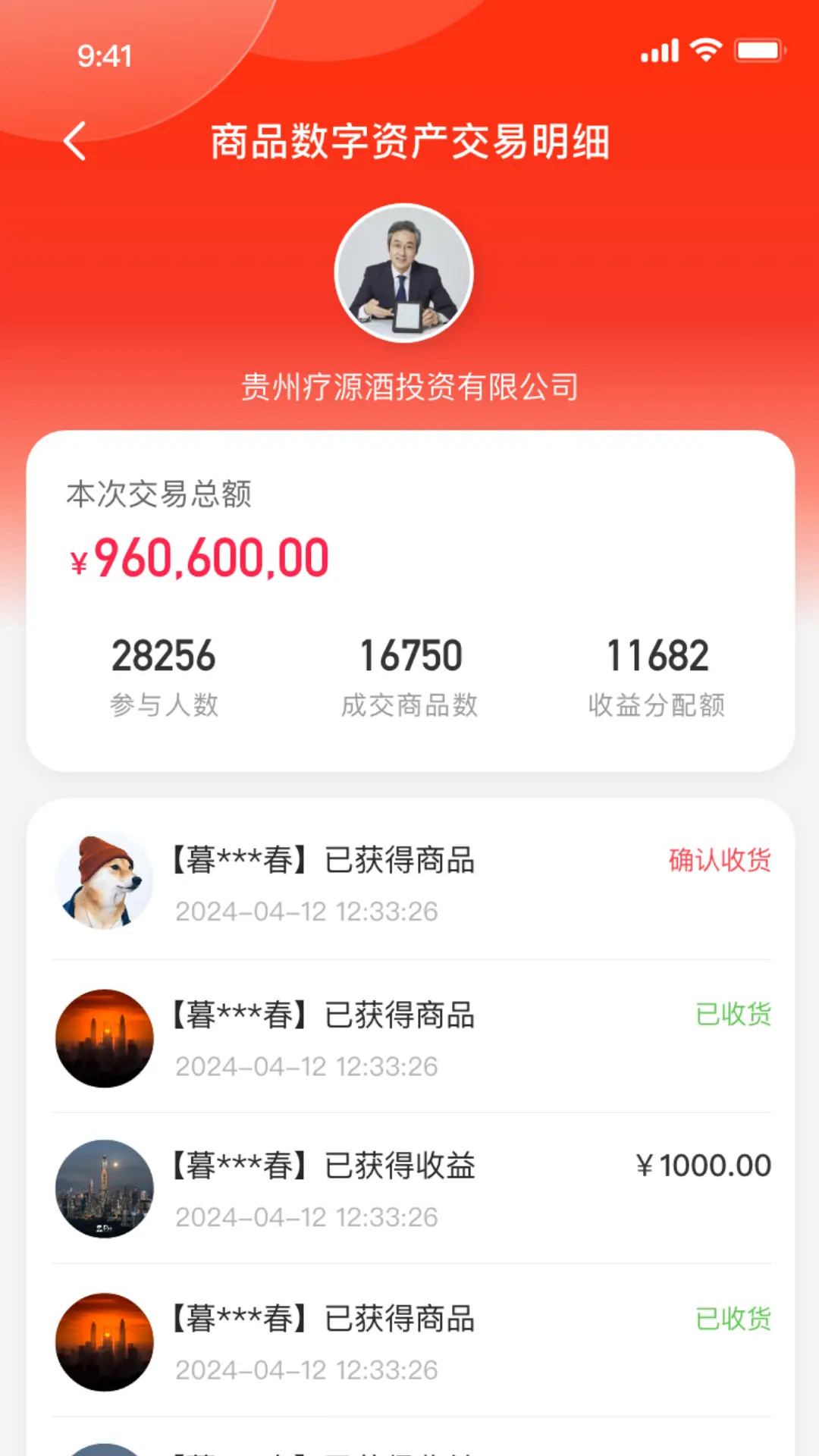 精彩截图-推福2026官方新版